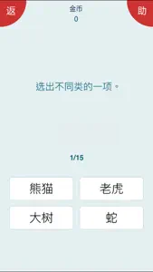 IQ测试 - 智力IQ screenshot #3 for iPhone