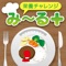 毎日の食事で健康サポート