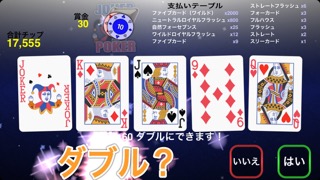 Joker Poker 88のおすすめ画像1