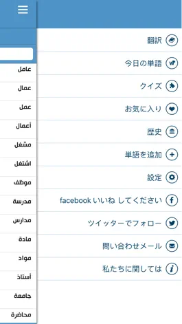 Game screenshot Arabic Dictionary by AIIT hack