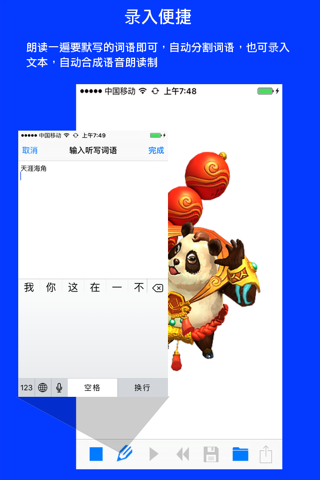 听写 screenshot 3