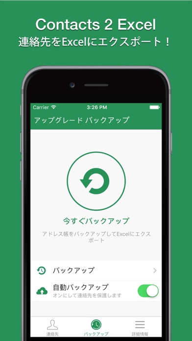 Contacts 2 XLSのスクリーンショット1 Contacts 2 XLSのスクリーンショット1