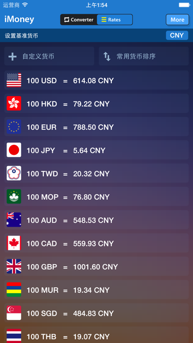 Screenshot #3 pour 全球汇率转换 · iMoney Air