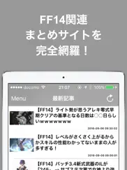 ff14最新ブログまとめニュース for ファイナルファンタジー14 айпад изображения 1