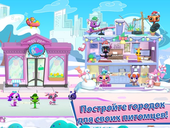 Littlest Pet Shop для iPad