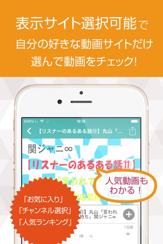 動画まとめアプリ for 関ジャニ∞のおすすめ画像2
