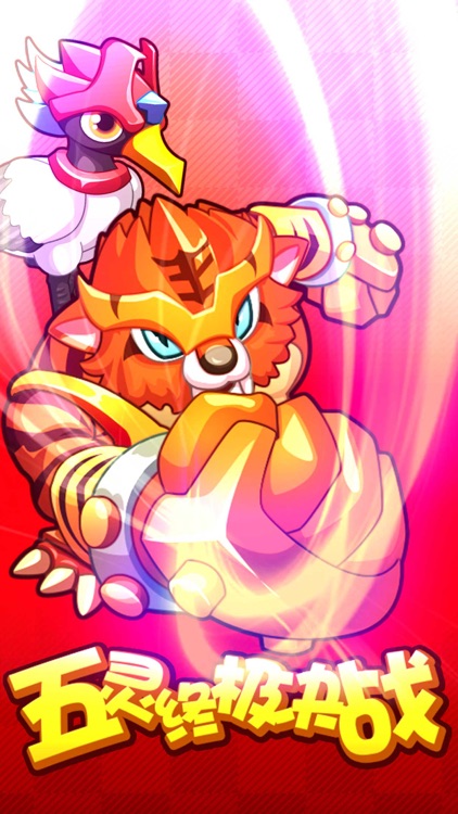 猪猪侠之五灵终极决战