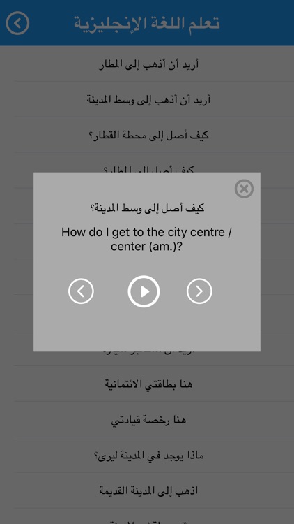 تعلم اللغة الإنجليزية بالصوت في شهر