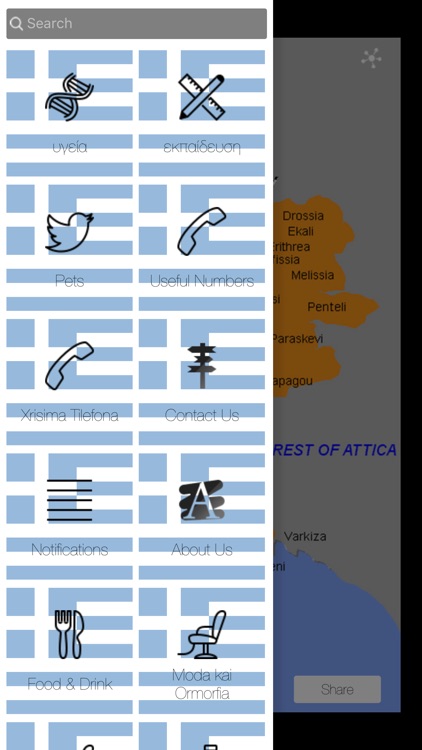 Athens Business Directory screenshot-4