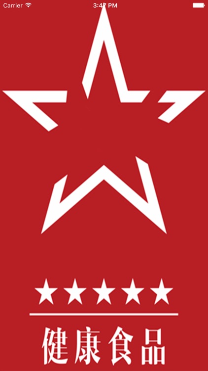 中国健康食品门户. screenshot-3