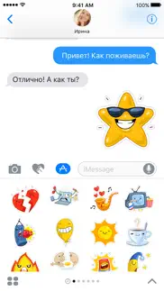Эмоции (ДругВокруг) айфон картинки 2