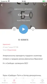 Книги: зарубежная проза iphone screenshot 3