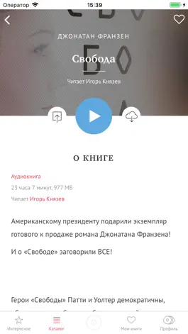 Game screenshot Книги: зарубежная проза hack
