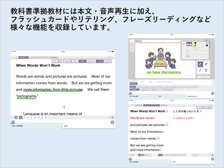 三省堂ビューア