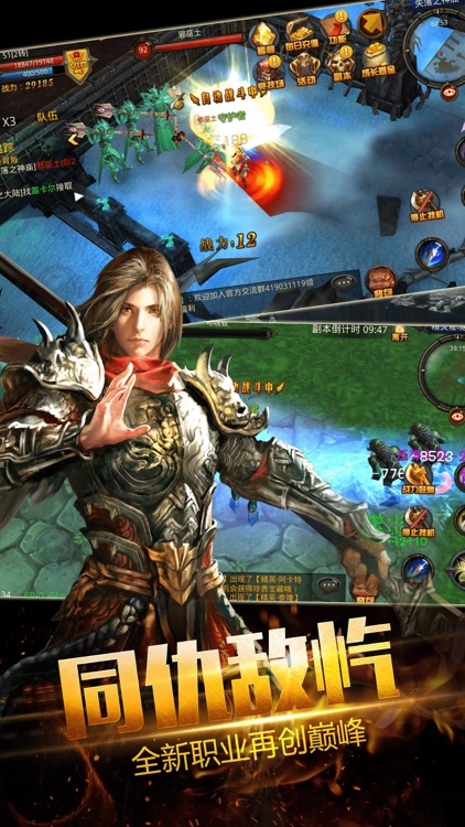 超神荣耀-奇迹归来 私服手游