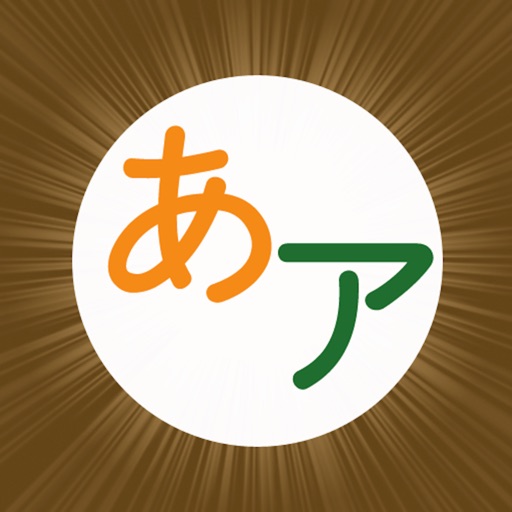 Start Hiragana Katakana Lite icon