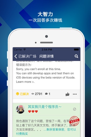 大智力-付费问答,语音问答,人人都有价值 screenshot 4