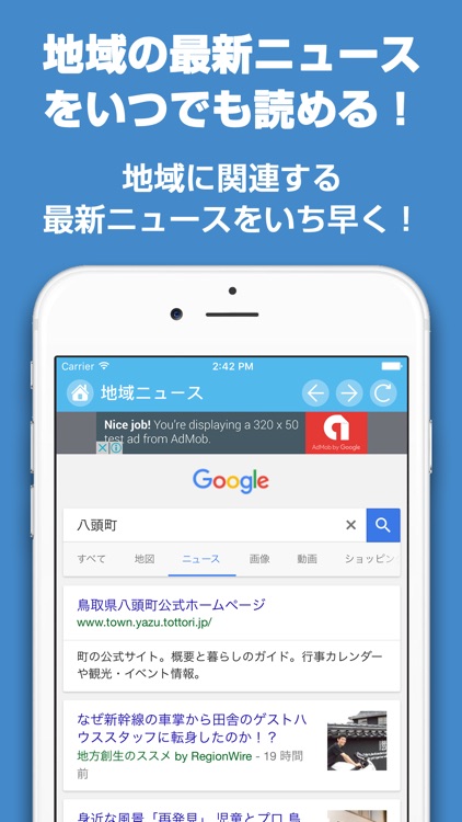 八頭いんふぉ - 八頭町の防災や生活情報をお届け！ screenshot-3