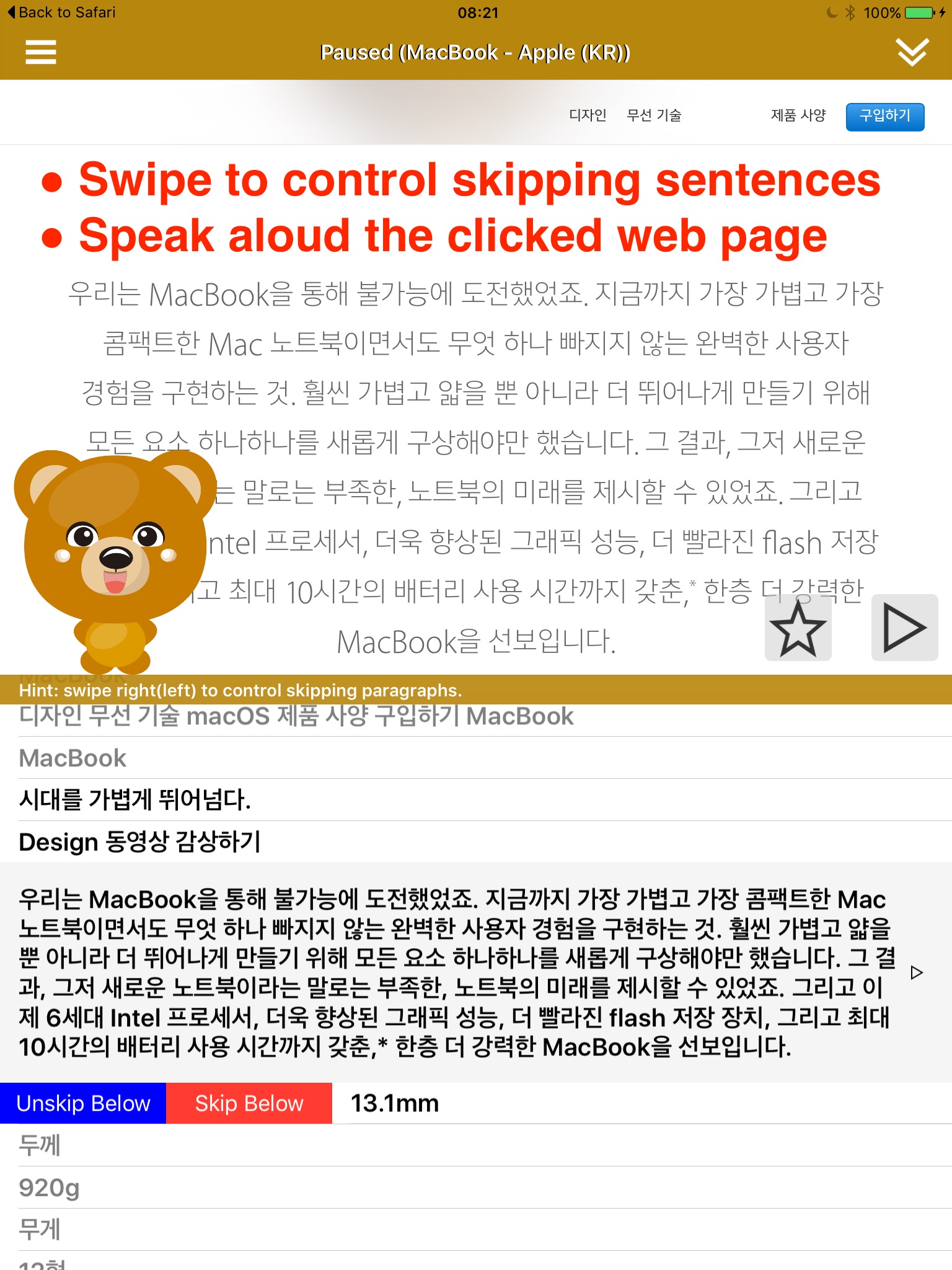 SpeakKorean 2 FREE (4 Korean Text-to-Speech) screenshot 2
