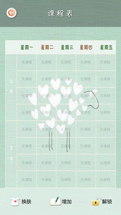 小学语文移动家庭课堂 － 六年级上册人教版 screenshot-4