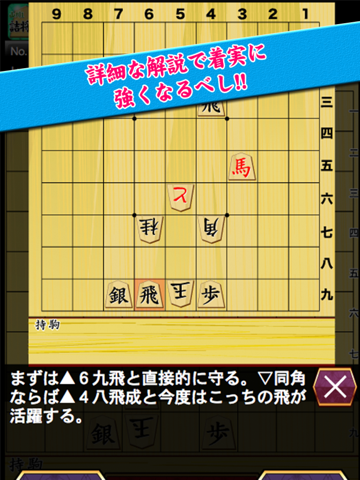 山川悟の詰将棋1のおすすめ画像3