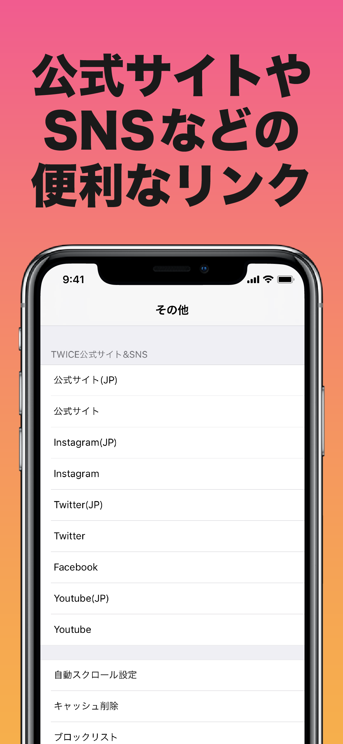 ONCEまとめ for TWICE