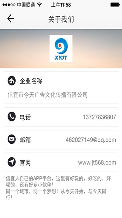 信宜今天 screenshot-4