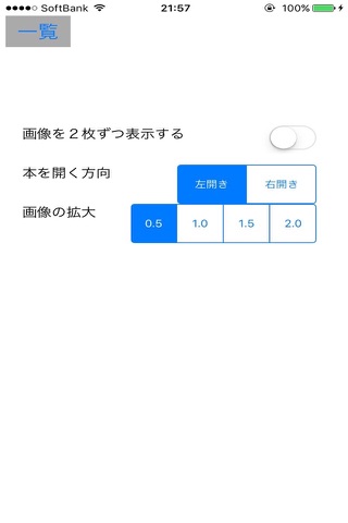 iコミック screenshot 3