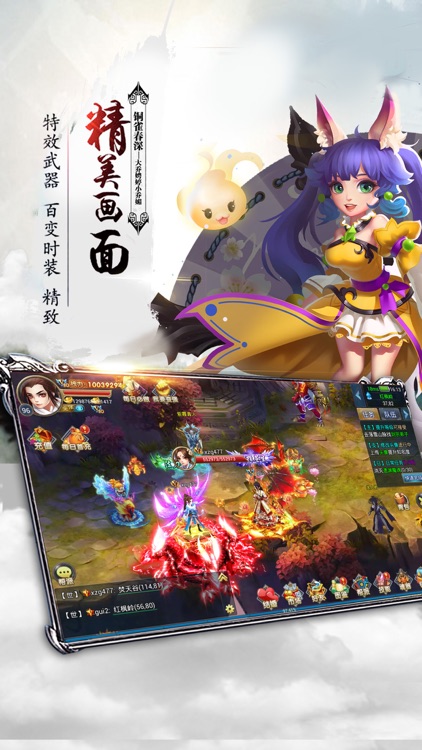 梦幻仙途x仙侠