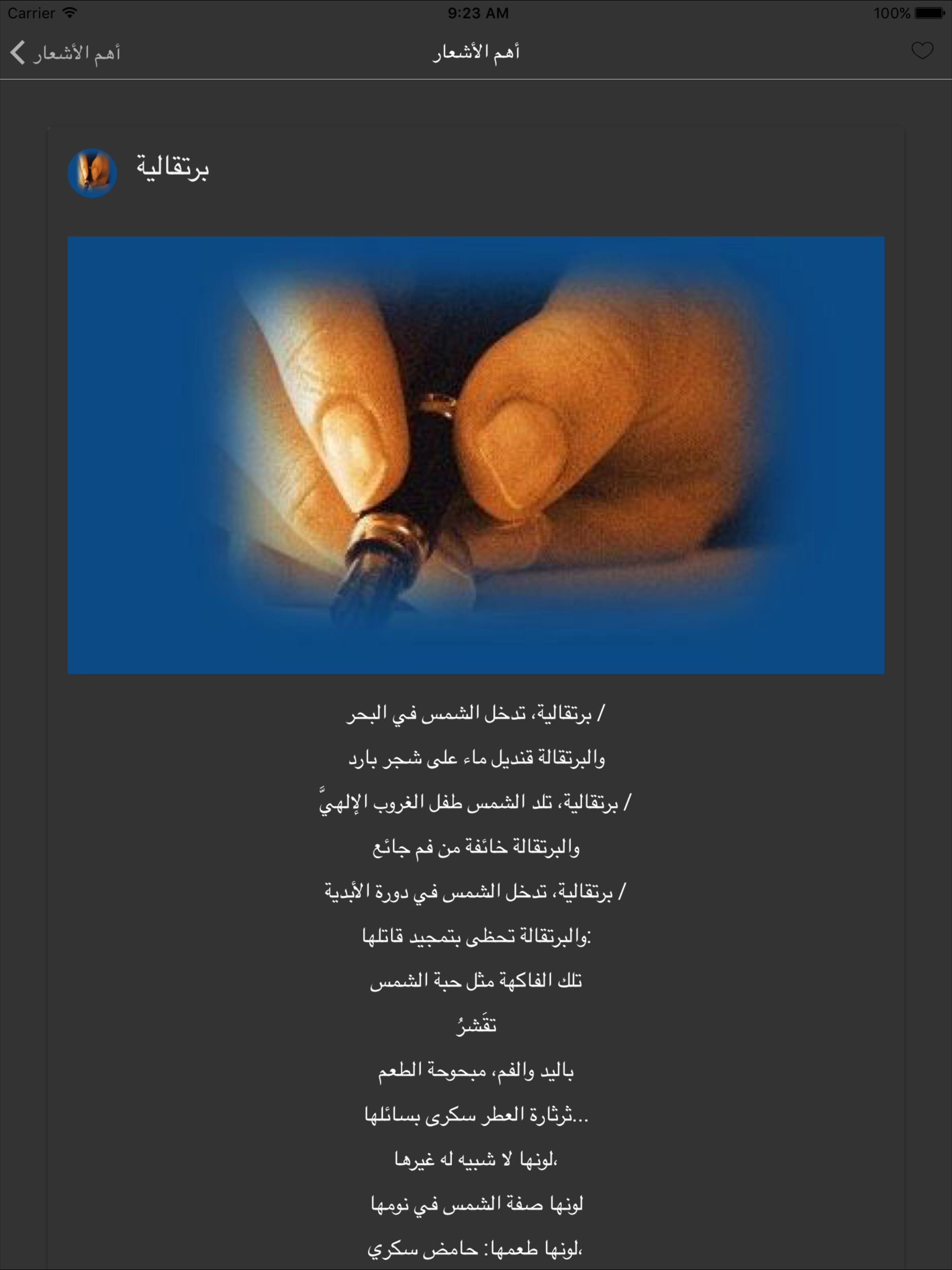 قصائد محمود درويش