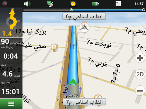 Скриншот из Navitel Navigator Iran - GPS & Map