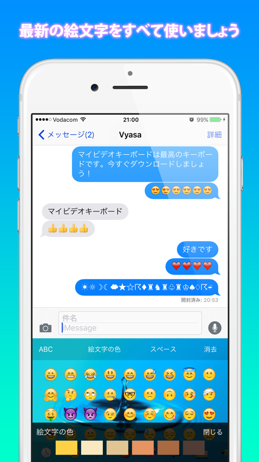 #5. マイビデオキーボード‐カッコいいビデオの設定 (iOS) 由: Vyasa