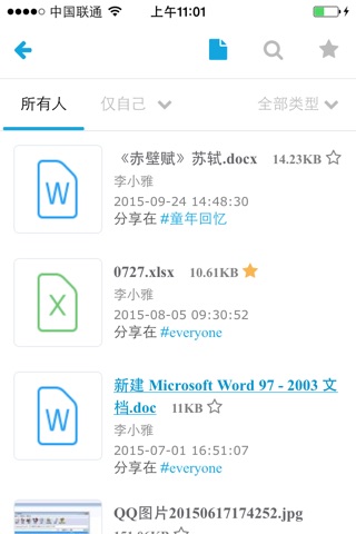 HiWork-团队即时沟通平台 screenshot 4