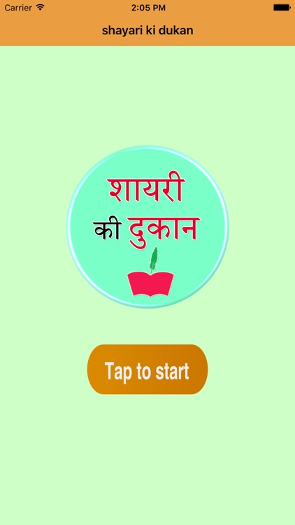 Sadabahar Hindi Shayari