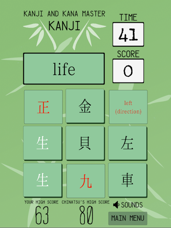 Screenshot #4 pour Kanji And Kana Master