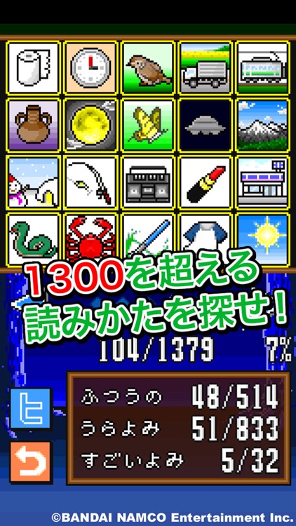 ワギャンのパネルしりとり