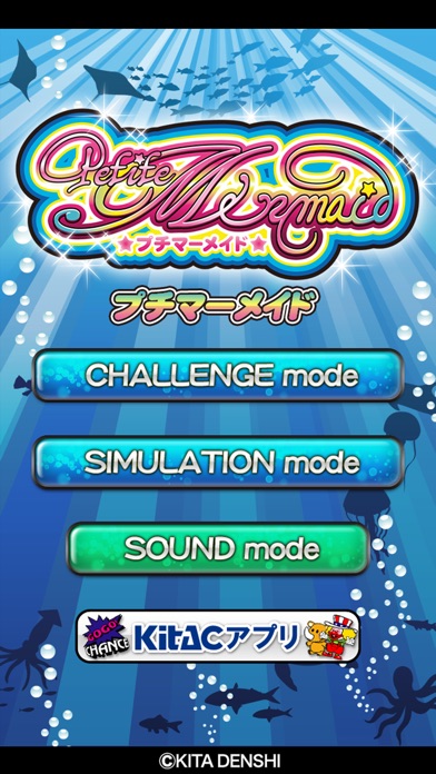 プチマーメイド screenshot1