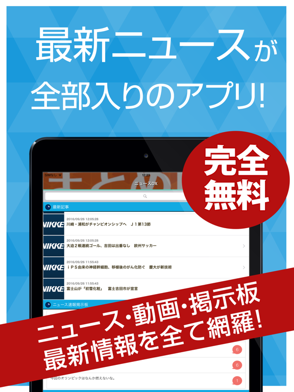 Screenshot #4 pour 高機能ニュースまとめDX 色んな機能が付いた欲張りニュースアプリ