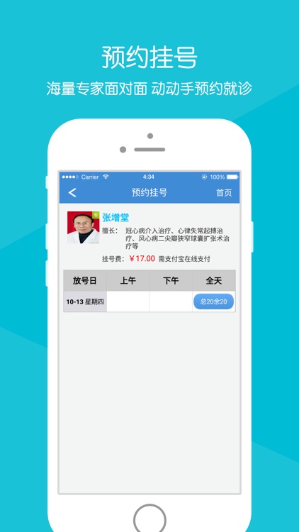 健康莱医_芸泰掌医