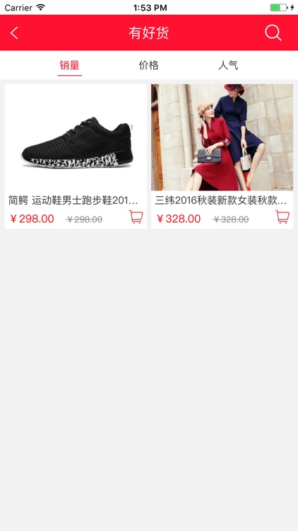 曦梦商城 screenshot-3