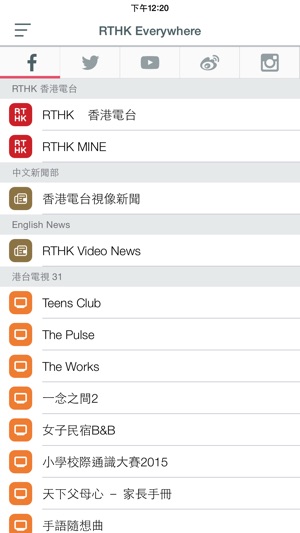 RTHK On The Go(圖5)-速報App