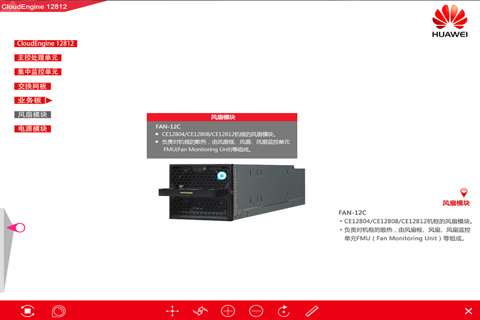 CE12812 3D产品多媒体 screenshot 4
