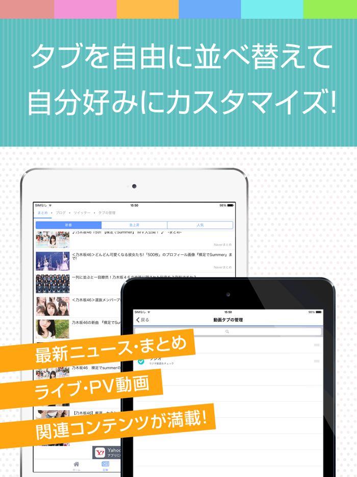 Best news for 乃木坂46