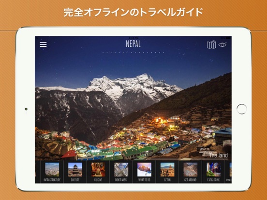 ネパール旅行ガイドのおすすめ画像1