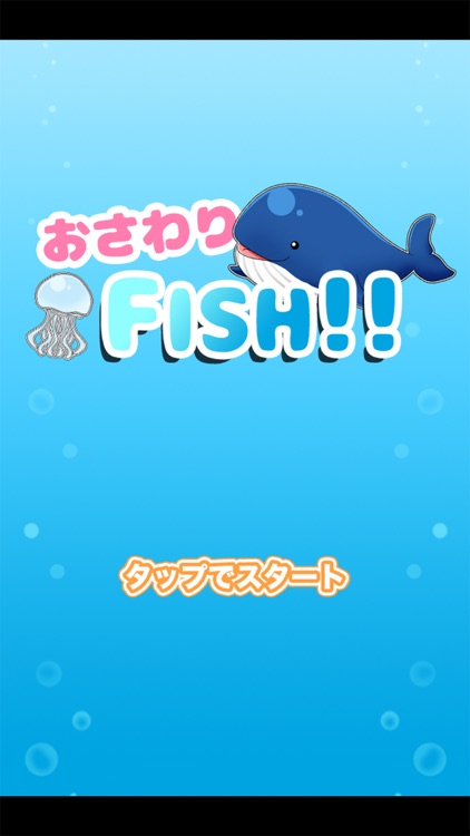touch FISH!!