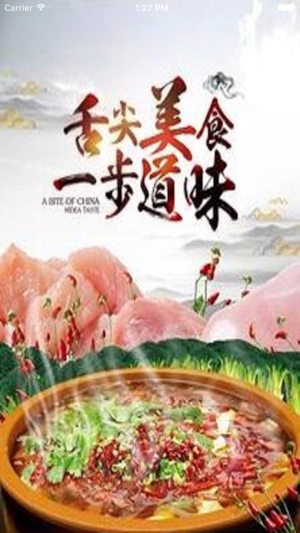 云南美食平台.