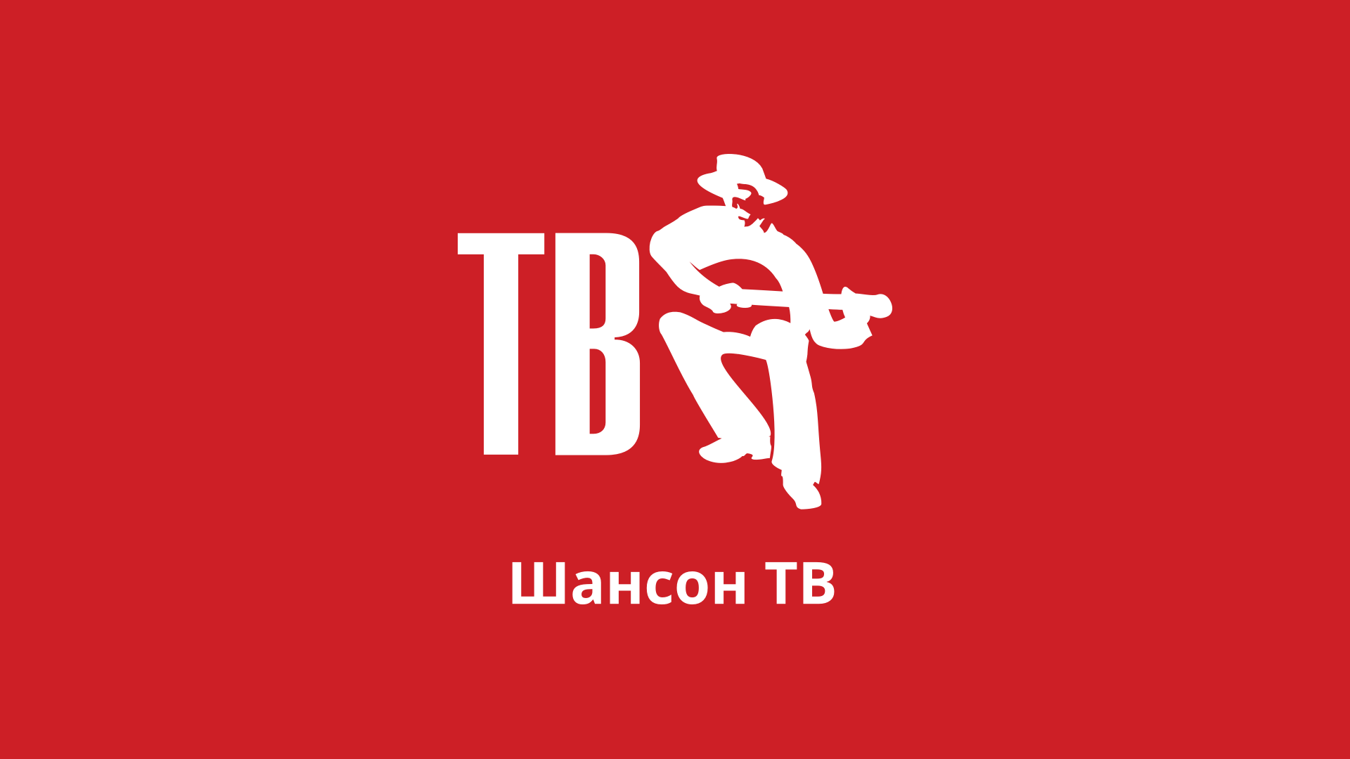 Телеканал «Шансон TV»