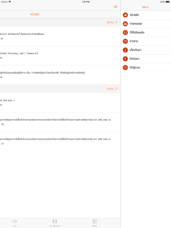 Screenshot #6 pour MOST-IPTV