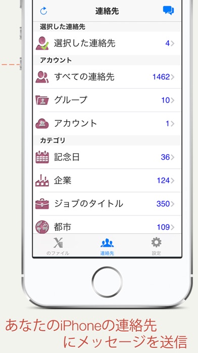 SA Group Text Freeのスクリーンショット3 SA Group Text Freeのスクリーンショット3