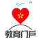 教育门户依托以移动互联网，作为中国最好的移动综合教育门户平台，中国教育在线以满足各类教育需求为主，发布各类权威的招考、就业、辅导信息。 主要功能： 1、有关教育类的最佳资讯，让您更方便了解早教的资讯。 2、聚集各种培训，给你提供最好的选择。 3、有不同早教培训的商家，给你提供参考。 4、有教育门户的商家资讯。